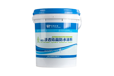 HCF-渗透结晶防水涂料